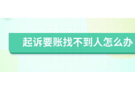 资阳专业讨债公司有哪些核心服务？